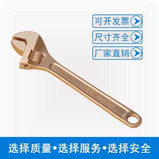 铍青铜合金活扳手300活络手动扳手无磁4寸-24寸现货销售375mm活口