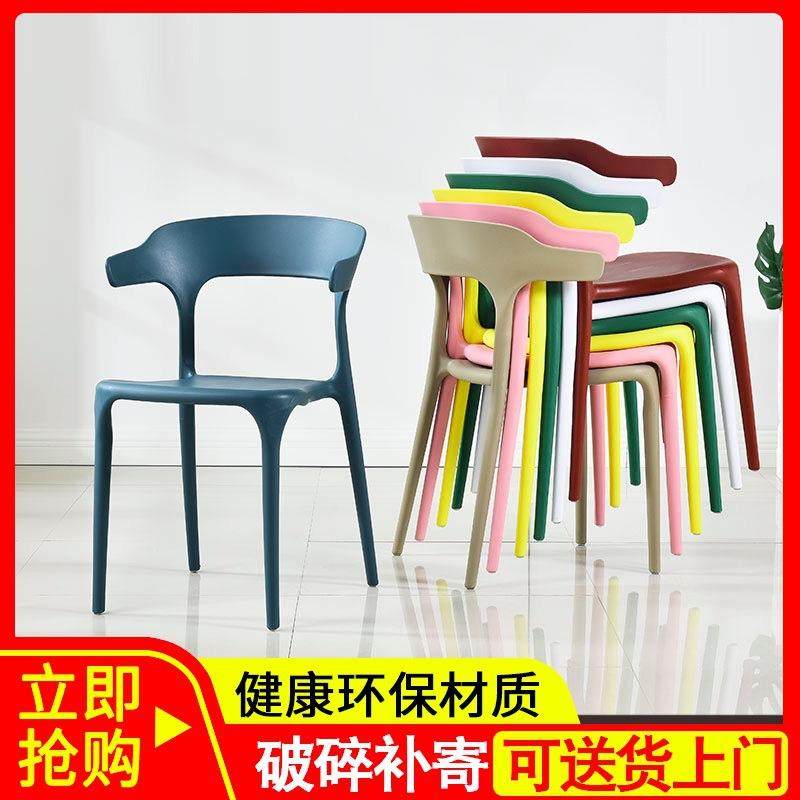 北欧椅子靠背凳子塑料餐椅成人现代简约家用休闲洽谈椅创意餐桌椅,自行车/骑行装备/零配件,更多零件/配件,淘宝优惠券,粉丝福利购,淘宝优惠卷