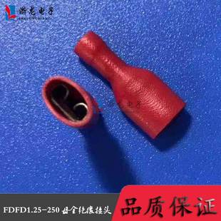 FDFD1.25 包 250母全绝缘冷压端头母接线端子插簧红色护套1000只