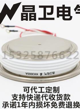 KK3000A600VKK3000-6KK3000A/600V凸型晶卫电气