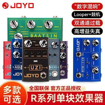 JOYO卓乐R系列电吉他单块效果器失真过载looper鼓机伴奏器混响