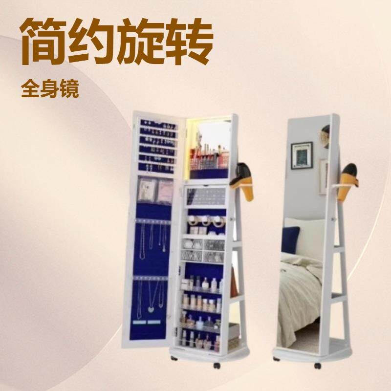 实木旋转落地全身智能镜珠宝首饰收纳柜卧室穿试衣化妆镜子带置物