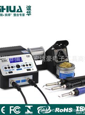 谊华938BD+电热镊子焊台二合一镊子无铅焊台大功率焊台