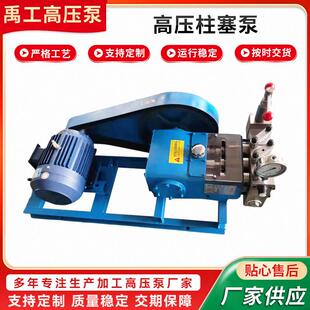 高压柱塞泵疏通清洗大流量高压泵不锈钢三柱栓柱塞泵煤矿油气田