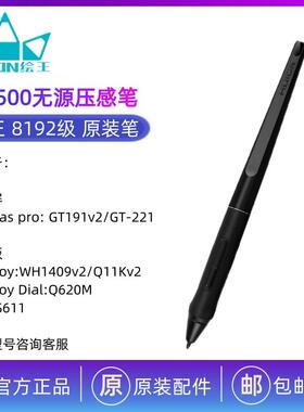 HUION绘王PW500数位屏手绘屏绘画板数位笔压感笔充电笔电磁