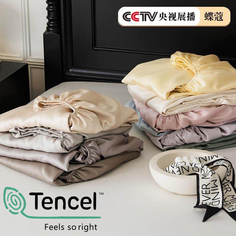 100S奥地利兰精天丝单床笠床上用品莱赛尔纯色床罩款简约轻奢宿舍,清洗/食品/商业设备,风口/风叶/风机配件,淘宝优惠券,粉丝福利购,淘宝优惠卷