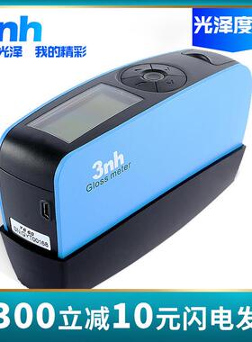 3nh/三恩驰YG60单角60°塑胶五金光泽亮度测色仪瓷砖石材光泽