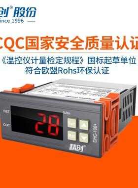 精创Elitech冷库湿度控制器DHC-100+加湿除湿直销湿度校准