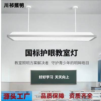 国标教室灯LED网格防眩护眼5000K学校培训机构教室专用照明护眼灯,清洗/食品/商业设备,风口/风叶/风机配件,淘宝优惠券,粉丝福利购,淘宝优惠卷