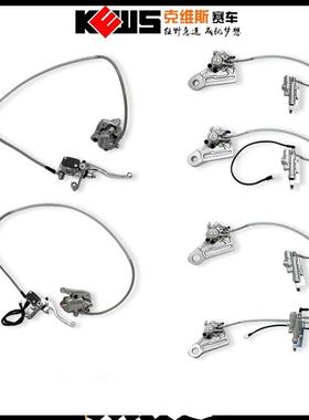 克维思KEWSK16/K18/K23前刹车泵后刹车泵碟刹泵制动泵