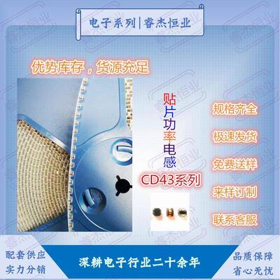 贴片功率电感CD43绕线220UH330UH470UH680UH1MH2.2MH大感量