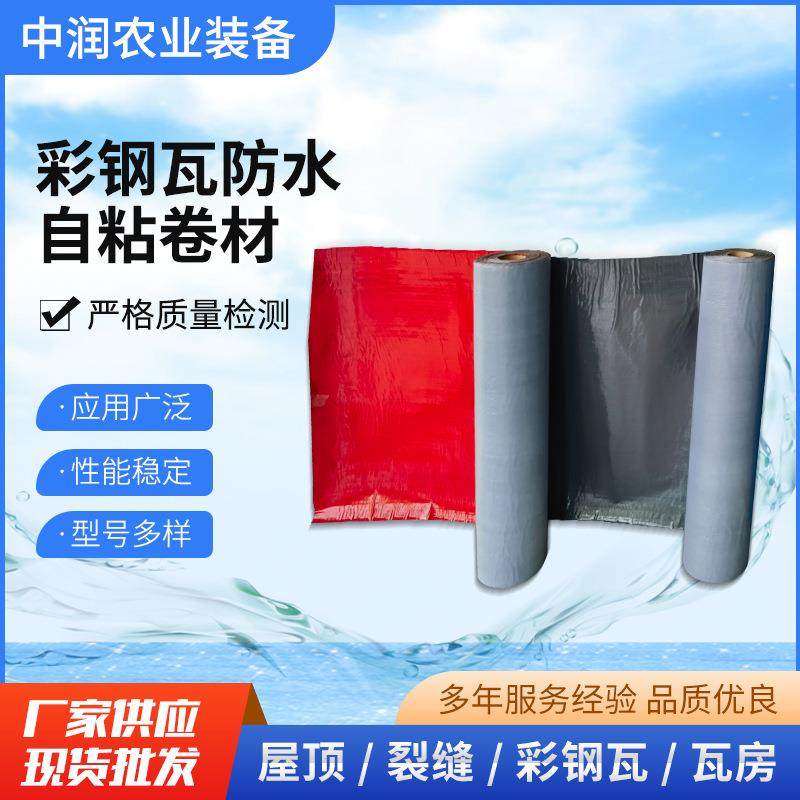 非SBS屋面彩钢瓦防渗漏防水卷材屋顶隔热防水自粘彩钢瓦防水卷材,自行车/骑行装备/零配件,更多零件/配件,淘宝优惠券,粉丝福利购,淘宝优惠卷