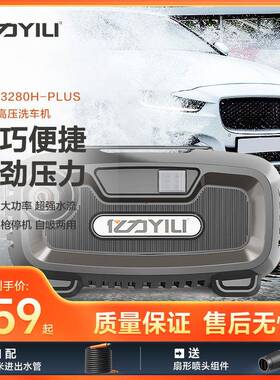 亿力3280高压洗车清洗机家用大功率220v水泵便携水枪神器