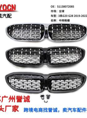 适用于宝马19-21年3系G20G28流星中网格栅改装流星汽车格栅配件