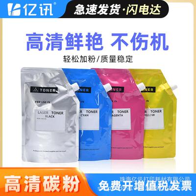 适用富士施乐VC2265碳粉盒IVC2260C2263C2060C2560C3060墨粉