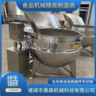 双层锅胆电加热夹层锅 猪头肉卤煮夹层锅 辣椒酱炒制可倾式夹层锅