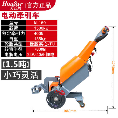 mali mover步行式牵引车机场用小型拖头叉脱钩车行李运输电动拖车