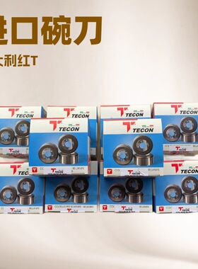 意大利红T碗刀｜削皮刀｜铲皮刀TECON 原装正品