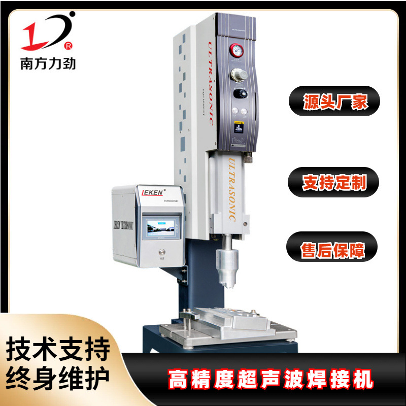 超声波熔接机塑料焊接机设备15k/20K自动追频热熔点焊机器加工