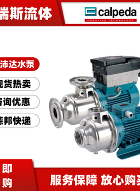 现货科沛达calpeda水泵MXHM203 204 402 403 404 803循环加压泵