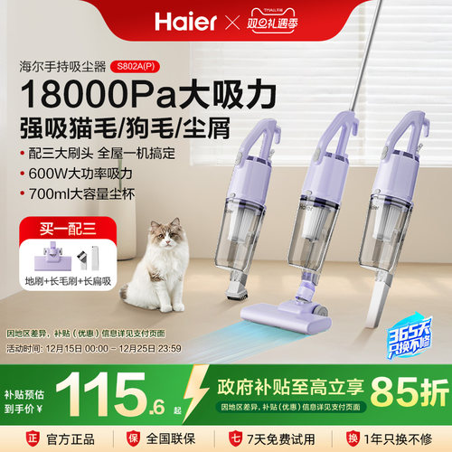 海尔便携二合一大吸力吸尘器