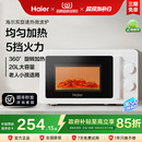 海尔微波炉家用大容量蒸烤箱多功能一体机官方厨房 下拉领券