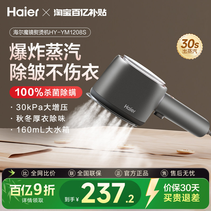 海尔手持挂烫机增压脉冲蒸汽熨烫便携电熨斗2025款小型家用一体式