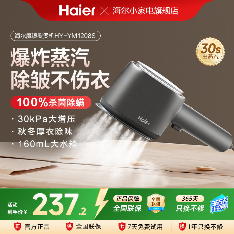 海尔手持挂烫机增压脉冲蒸汽熨烫便携电熨斗2025款小型家用一体式