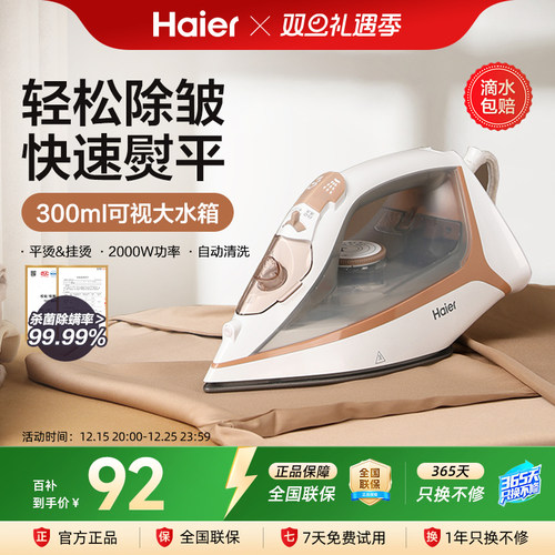 海尔电熨斗家用手持小型蒸汽熨烫机老式熨斗裁缝店烫衣服拼豆专用