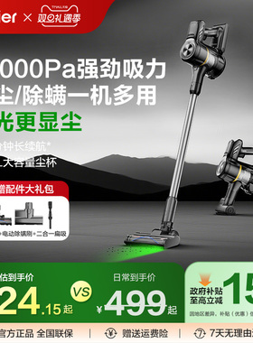 海尔吸尘器家用无线手持大吸力绿光强吸床上除螨二合一G16SMax