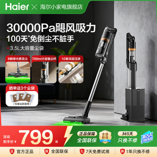 海尔吸尘器基站自动集尘机家用无线大吸力除尘手持床上除螨仪HF3