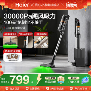海尔吸尘器基站自动集尘机家用无线大吸力除尘手持床上除螨仪HF3