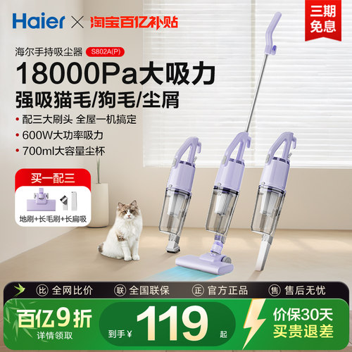 海尔便携二合一大吸力吸尘器