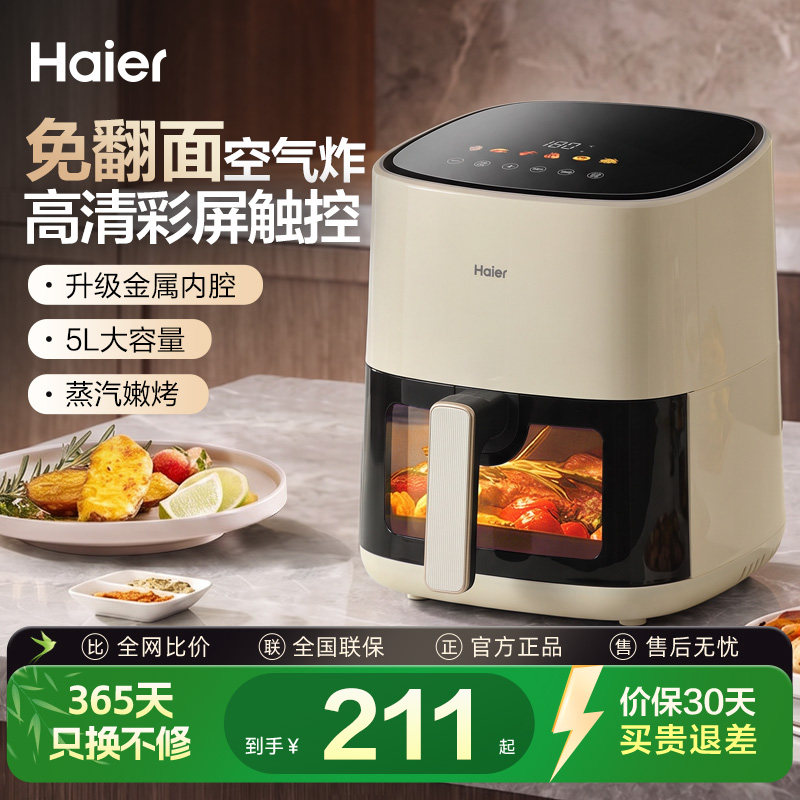 可视免翻空气炸5L大容量