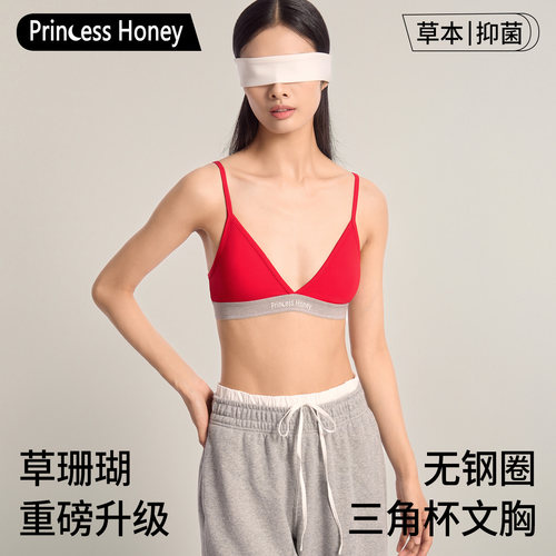 Princess Honey 少女红本命年内衣草珊瑚抑菌无钢圈三角杯文胸