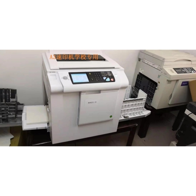 新原装 理光DD 5451Hc5451C 5441C数码速印机