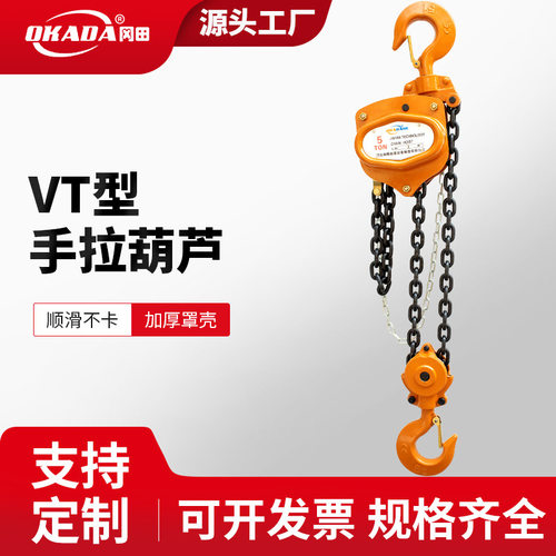 G80锰钢手拉葫芦倒链1t2吨3T5T10T吊机HSZ型手动小型三角起重机