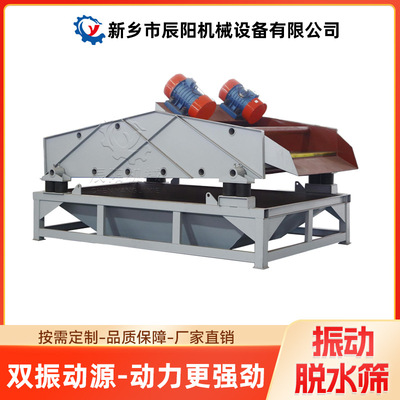 猪粪水振动脱水筛牛粪液固液分离震动机辰阳双电机猪粪振动过滤筛
