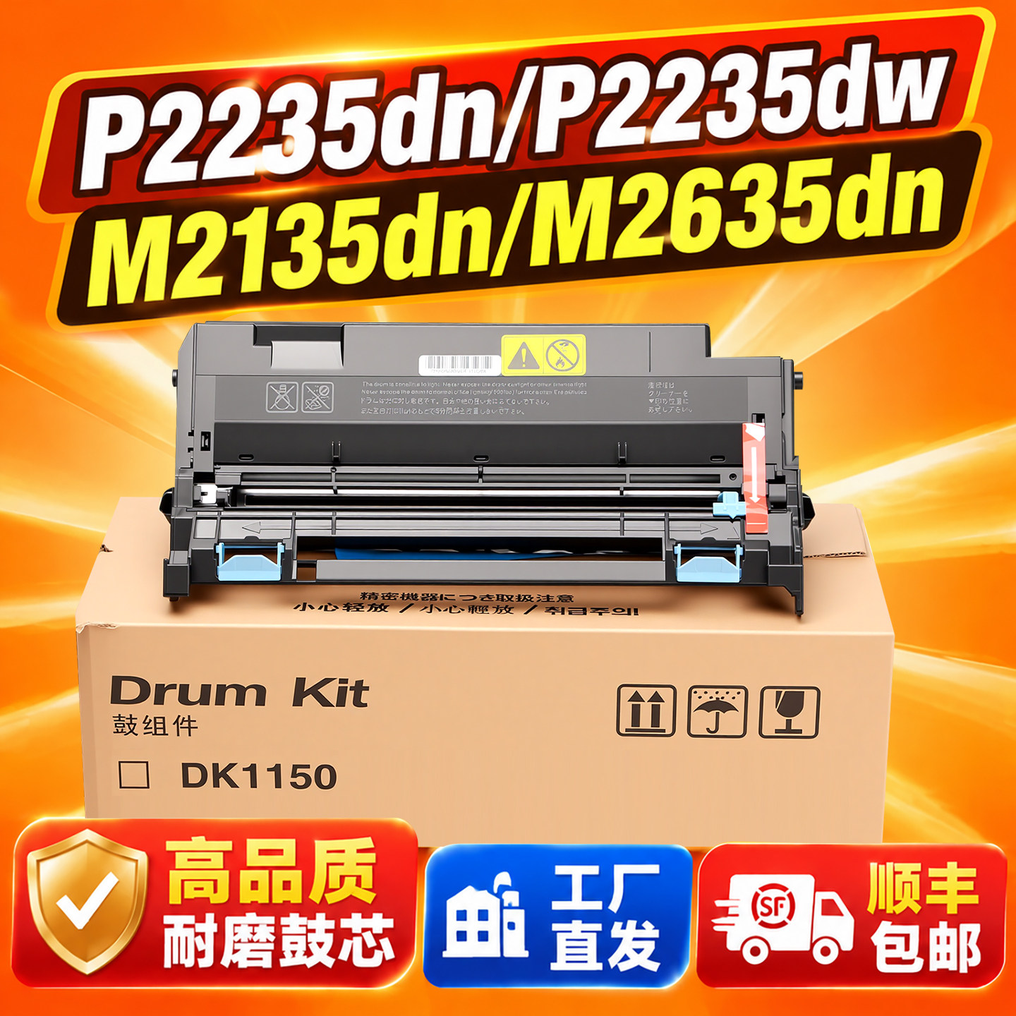 适用京瓷DK1150硒鼓M2040 M2135鼓架M2635 M2540DN感光鼓P2235DN/DW P2040DN/DW套鼓DV-1153显影组件顺丰发货