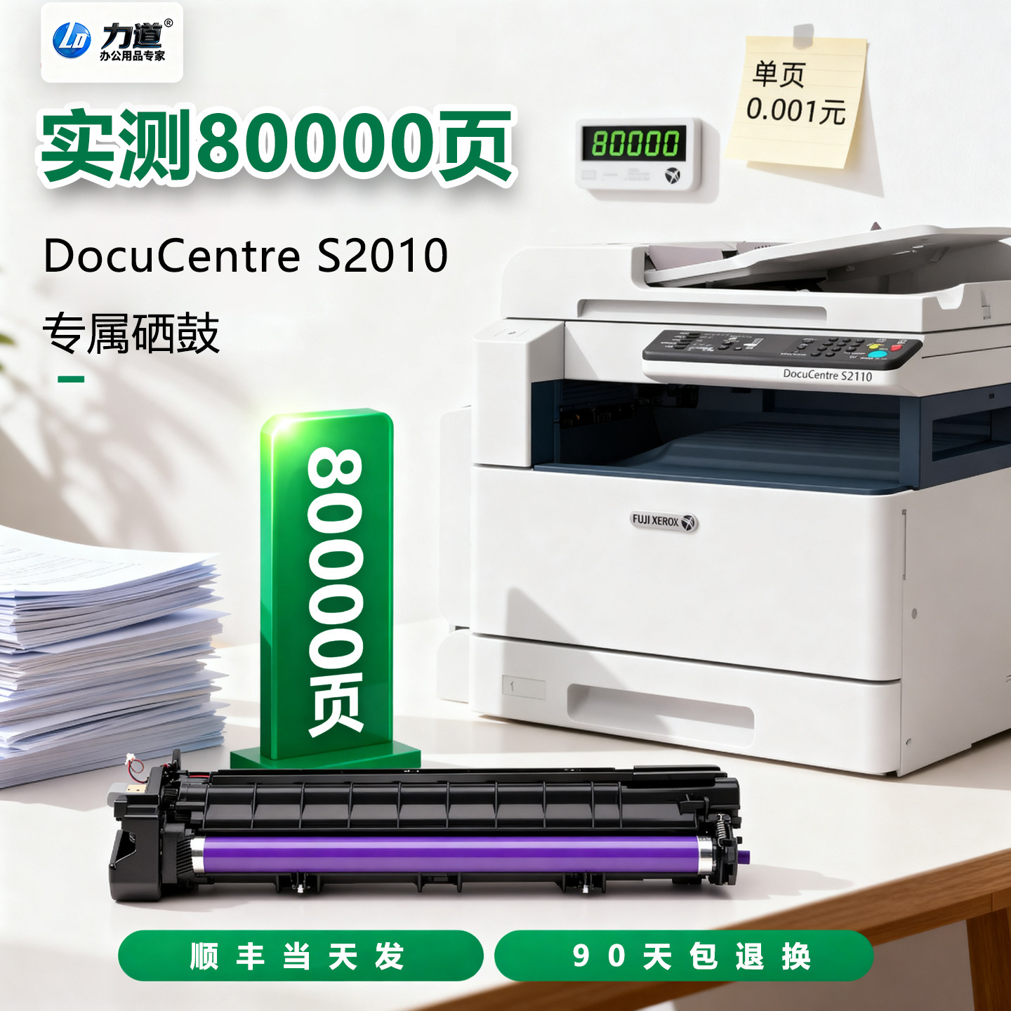力道富士施乐2150N 2350NDA硒鼓S2520 S2010套鼓S2320鼓架s2011感光鼓S2110顺丰S2350带载体定影组件顺丰包邮