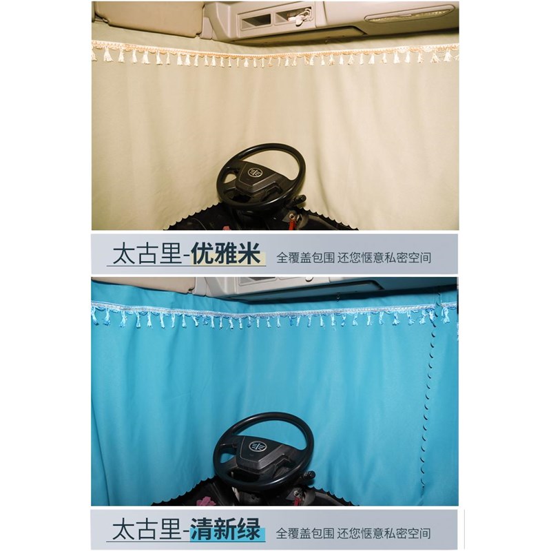 解放J6L J6P JH6 J6Gw J6V J7货车窗帘驾驶室遮光遮阳帘卧铺帘