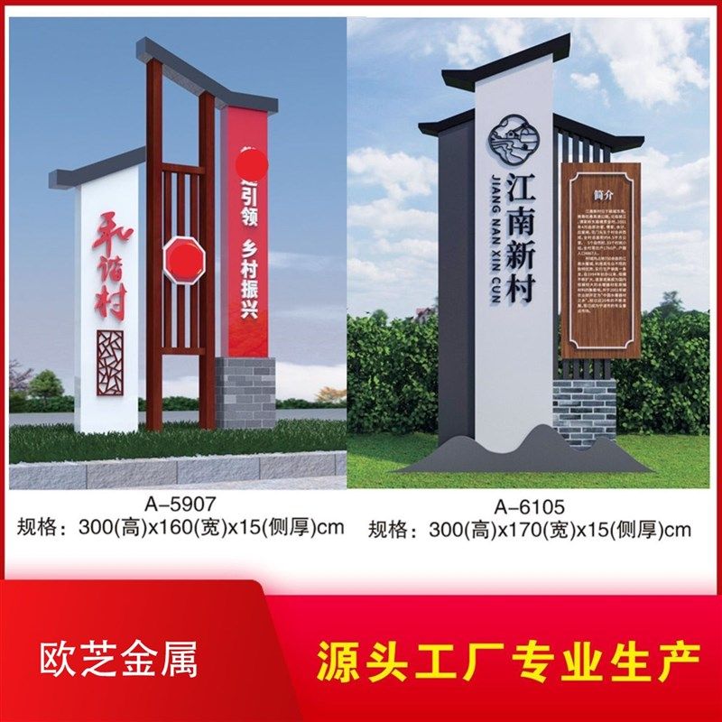 户外景观小品党建雕塑乡村标识牌核心价值观标牌铁艺广告牌宣传栏,商业/办公家具,景观道具/景观摆件/景观装置,淘宝优惠券,粉丝福利购,淘宝优惠卷