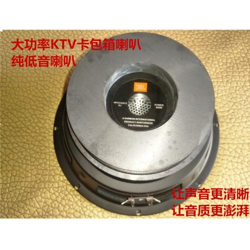 10寸12寸卡包低音喇叭 KTV纯低音喇叭 大功率双磁低音喇叭