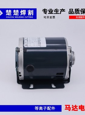 水泵电机马达电机marath5KH32GNB811AX书好数控等离子Z切割机配件