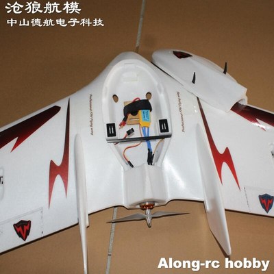遥控航模 遥控飞机三角翼 EPO泡沫1.2米 C1飞翼 追逐者 fpv载机