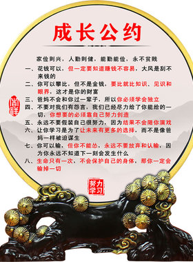 成长公约励志学习书房书桌面摆件初中中生学生儿童房家规座右铭