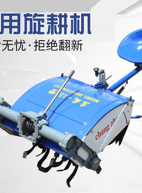 多功能手扶拖拉机带旋耕机犁地机 101/151底盘农用旋耕机开沟松土