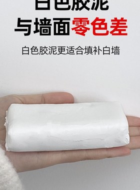 白色密封胶泥空调孔补洞家用下水道防水防鼠堵墙V洞修补填充胶泥