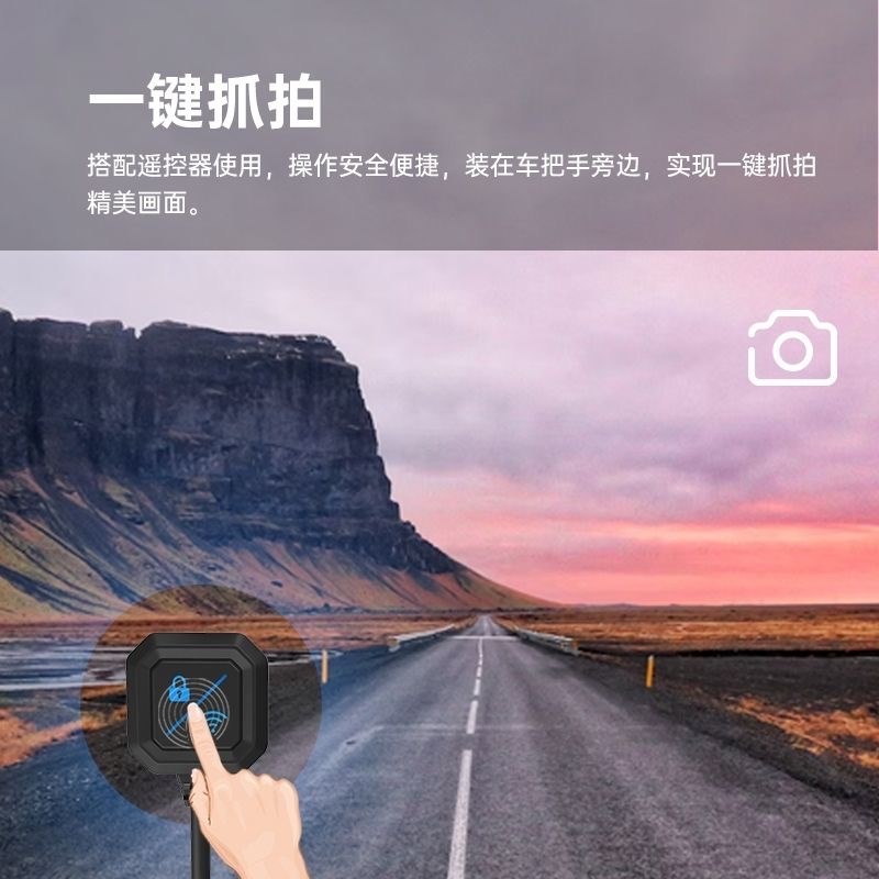 行车记录仪C3PLUS前后双摄摩托车机车行车Q记录仪防水4k录制