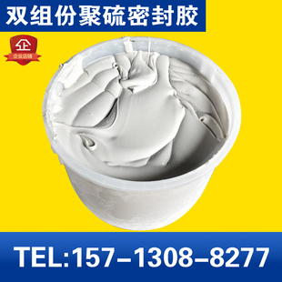 双组份聚硫密封胶防水材料地下工程公路面伸缩缝填缝胶膏嵌缝灌缝